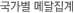 국가별 메달집계