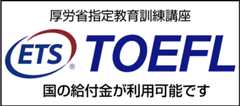 TOEFL短期集中