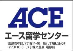 エースLogo