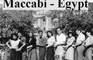 cecil-alexandria53 Maccabi Egypt group, 1948 (photo: Ada Aharoni)