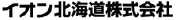 イオン北海道株式会社