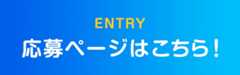 ビッグ・エー 中途採用