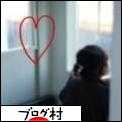 ブログランキング・にほんブログ村へ