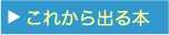 近刊案内へ
