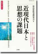 手話・言語・コミュニケーション　No.6