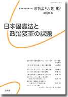 唯物論と現代62