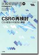 比較経営研究45