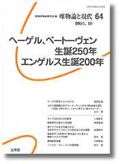 比較経営研究45