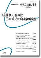 唯物論と現代65