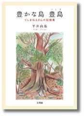 人生を活かすことば