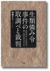 明治初期の滋賀の教育