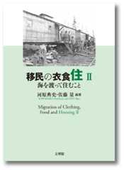 比較経営研究49