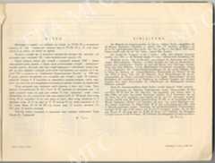 карти доб сум привью 02n