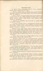 таврійський1906 привью04