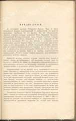 таврійський1906рпривью02