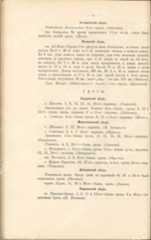 таврійський1906рпривью05
