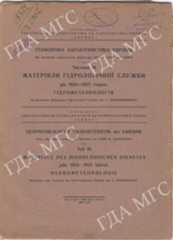 геофізична хар України привью 01