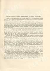 геофізична хар України привью 03