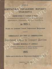 1925 привью   0001