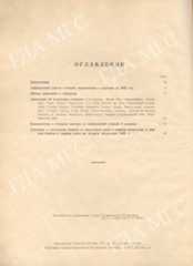 1925 привью   0002