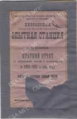 Краткий отчет привью 1920 01