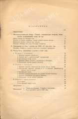 Краткий отчет привью 1920 02