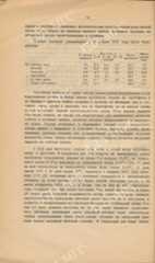 Краткий отчет привью 1920 03