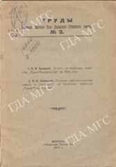 Рудня Рудовська 1914  привью 01