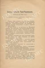 Рудня Рудовська 1914  привью 02