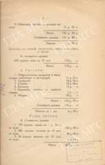 Рудня Рудовська 1914  привью 03