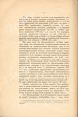 Рудня Рудовська 1914  привью 05