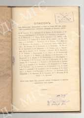 Preview 1 труды таврические 1914n