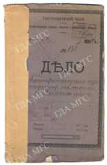 Волинська губернія 001 привью