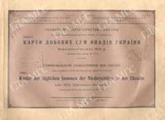 Карти опадів 1925 0001 привью