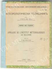 Метеостанція Болгарія привью 0001