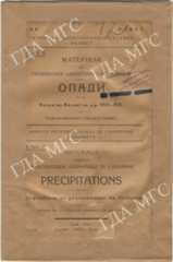 Волинь1912 1922 рпривью0001