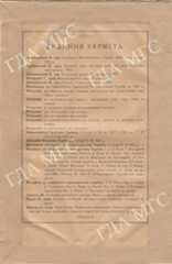 Волинь1912 1922 рпривью0005