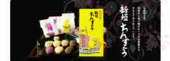 伝来四百年、琉球から受け継がれてきた伝統菓子を今日まで守り伝えています。新垣ちんすこう