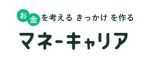 お金の相談・FP相談・保険相談ならマネーキャリア