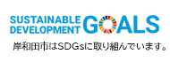 SDGs