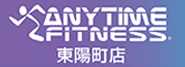 エニタイムフィットネス 東陽町店