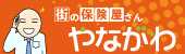 トップページバナー広告‗保険のやながわ