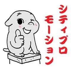 シティプロモーション