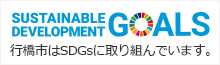 SDGsバナー