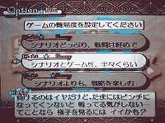 『暴れん坊プリンセス』の難易度選択画面