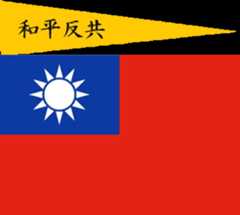 [Nanjing puppet state flag]