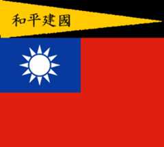 [Nanjing puppet state flag]