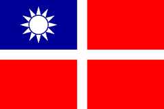 [Republic of China Naval Ensign]