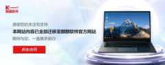 中标麒麟安全操作系统