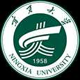宁夏大学